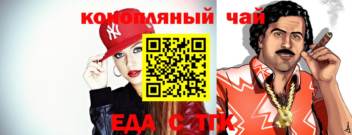 Печенье с ТГК конопля  Вход с VPN  Каменск-Уральский 