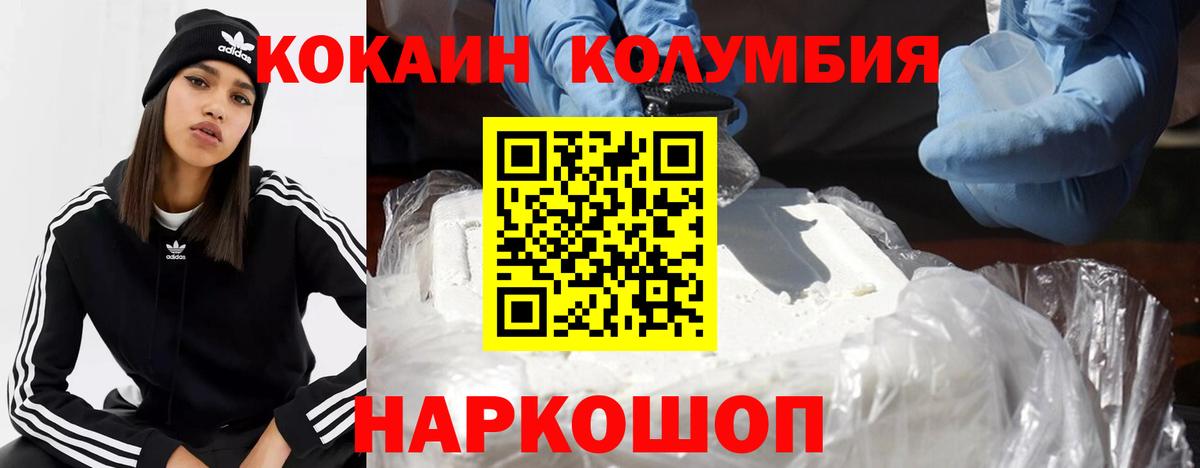 Каменск-Уральский  COCAIN Columbia  КОКАИН FishScale  купить закладку  Вход с VPN  Cocaine 