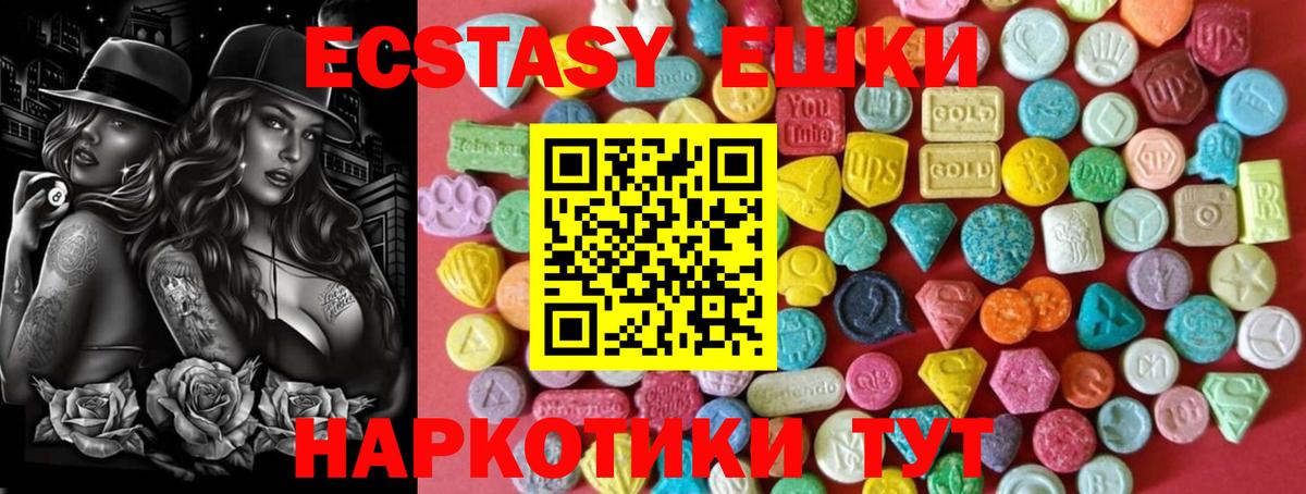 Экстази  Вход с VPN  Каменск-Уральский  наркотики  Ecstasy диски 