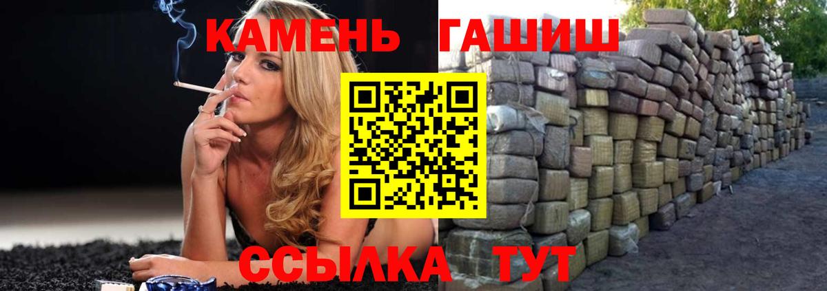ГАШИШ гашик Каменск-Уральский