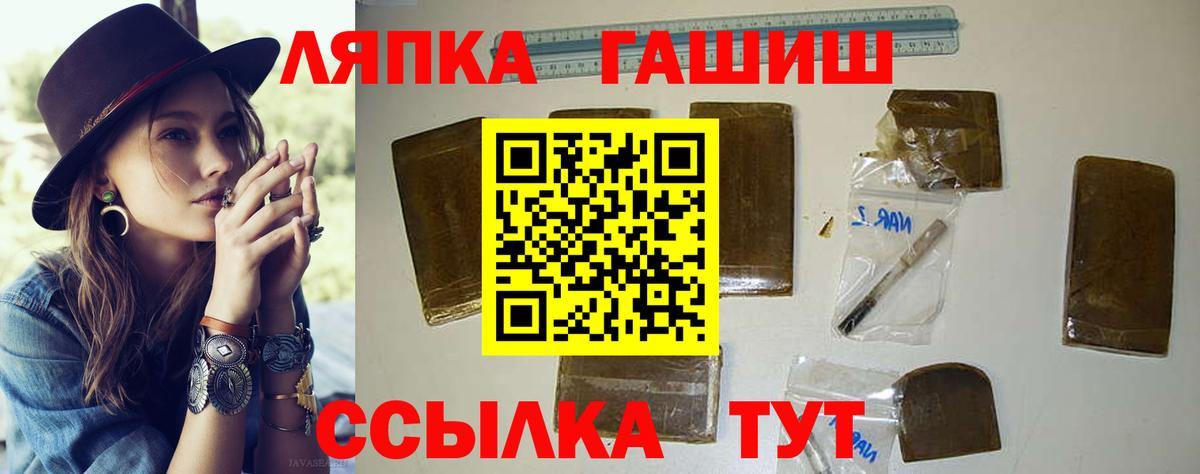 Каменск-Уральский  ГАШИШ ice o lator  Гашиш  Вход с VPN 
