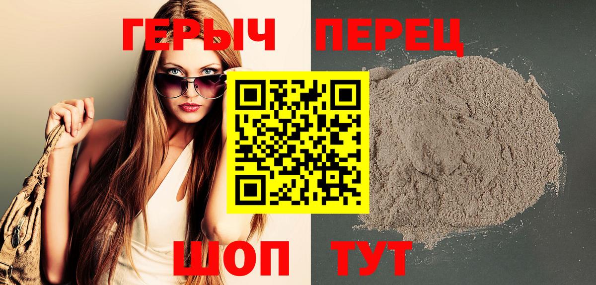 Героин белый Каменск-Уральский