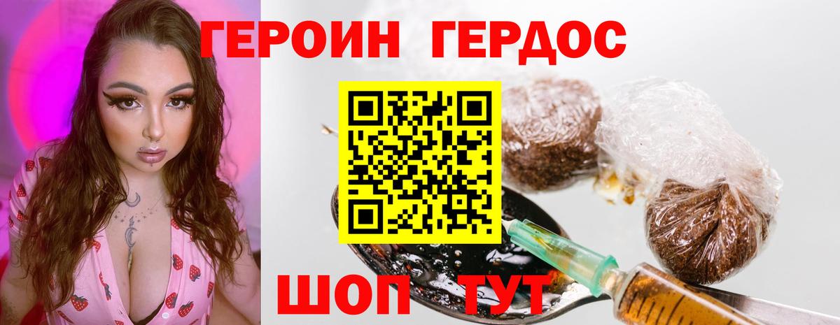 Каменск-Уральский  Героин белый  Вход с VPN 