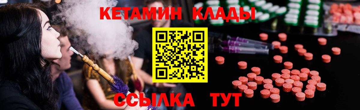Каменск-Уральский  КЕТАМИН ketamine  Вход с VPN 
