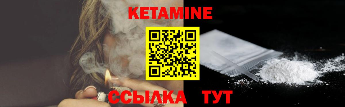 КЕТАМИН VHQ Каменск-Уральский