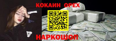 COCAINE Краснокаменск