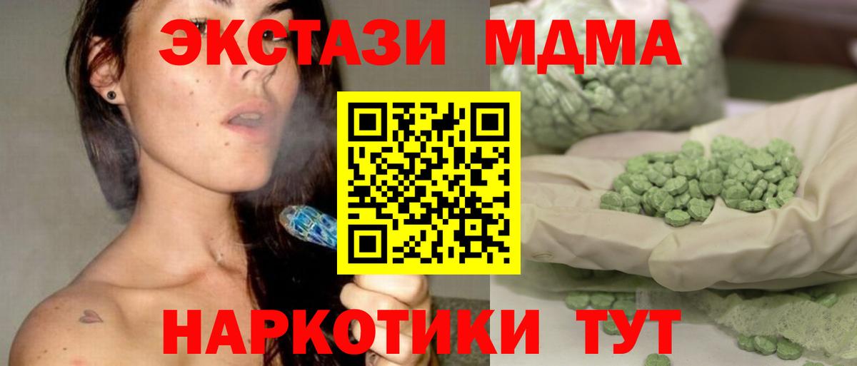 МДМА  МДМА VHQ  Вход с VPN  Каменск-Уральский 