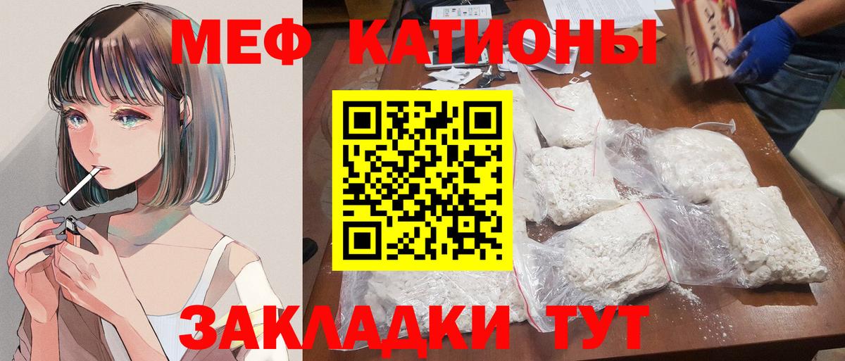 Меф мяу мяу кристаллы Каменск-Уральский