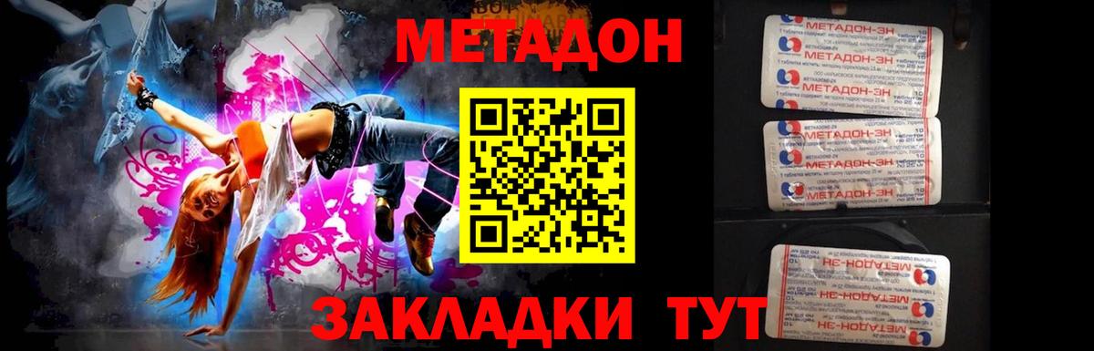 Каменск-Уральский  мега ТОР  Вход с VPN  МЕТАДОН мёд 