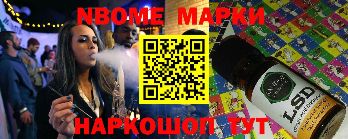 Марки NBOMe  Вход с VPN  Марки N-bome 1,8мг  Каменск-Уральский  Марки N-bome 1,8мг 