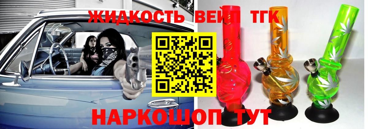 Дистиллят ТГК жижа  Вход с VPN  Каменск-Уральский 